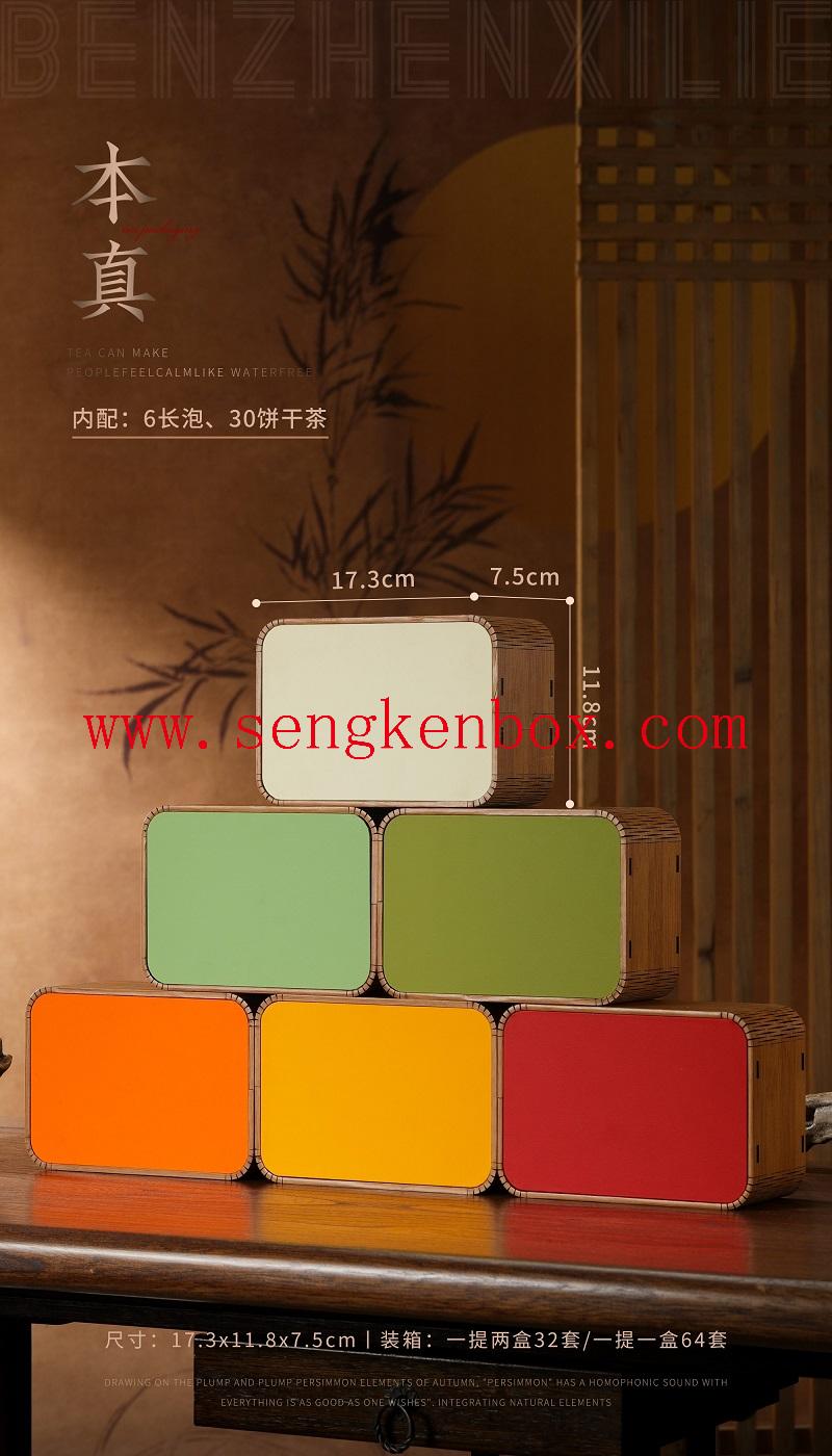 High-End Tea Gift Packaging