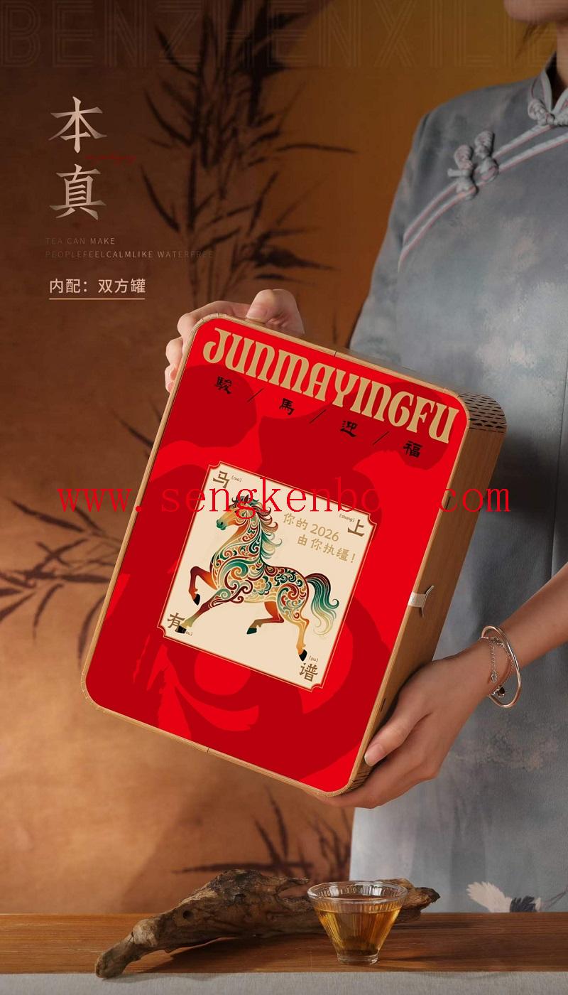 Double Tin Tea Packaging